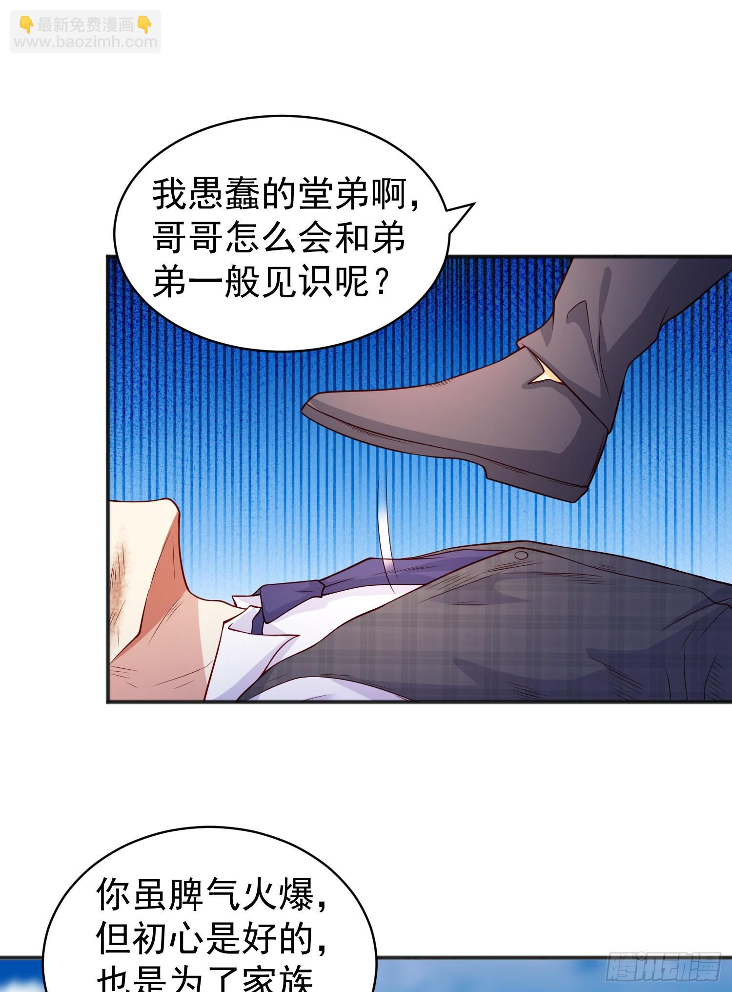 第93话 项家弃子逆天崛起！(1/2)-第94话