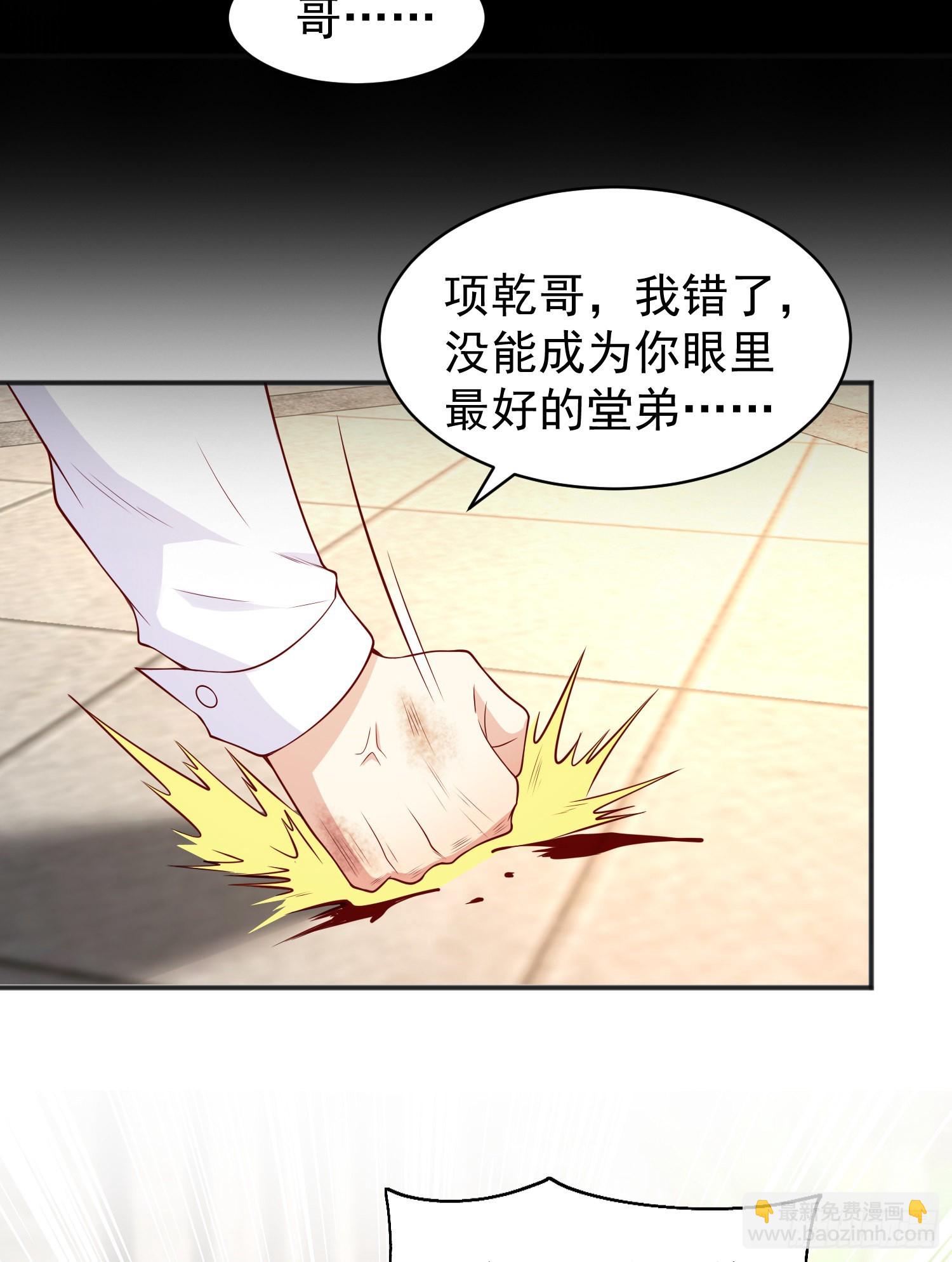 第93话 项家弃子逆天崛起！(1/2)-第94话
