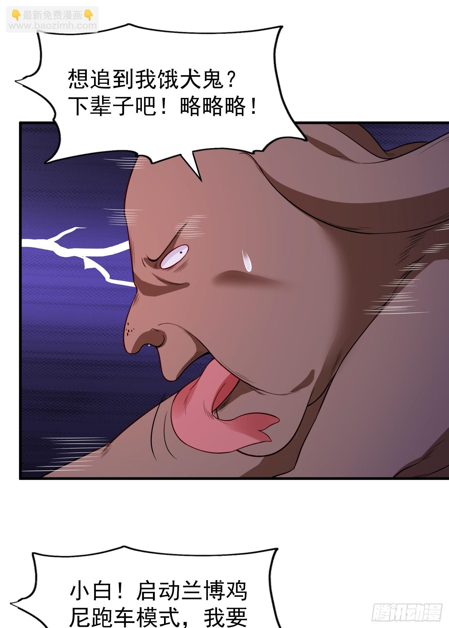第93话 项家弃子逆天崛起！(1/2)-第94话