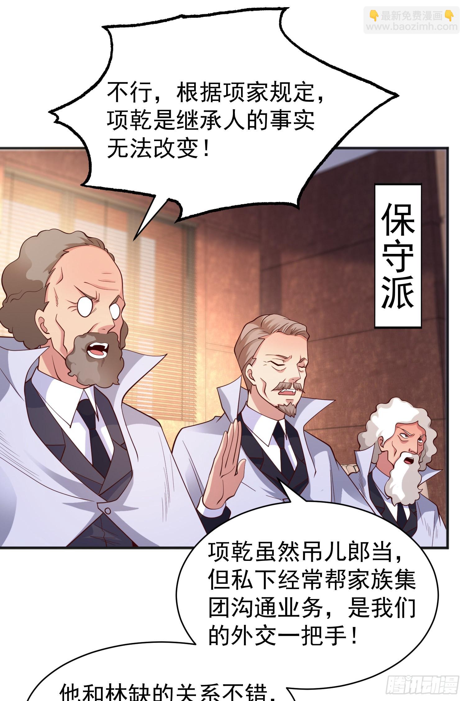 第93话 项家弃子逆天崛起！(1/2)-第94话