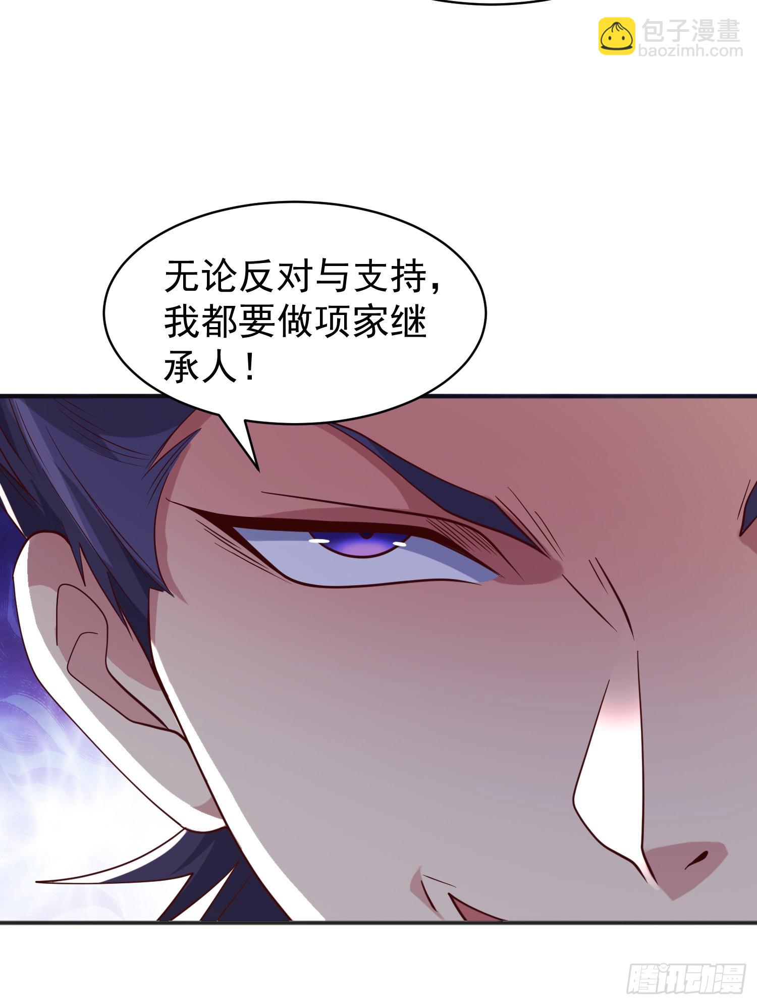 第93话 项家弃子逆天崛起！(1/2)-第94话
