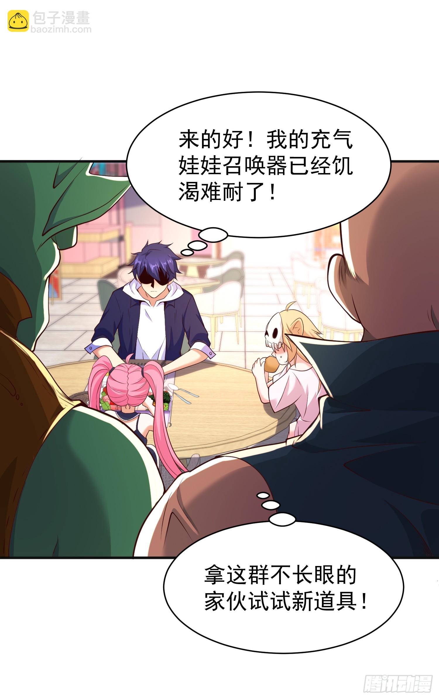 第95话 玩偶姐姐大闹商场(1/2)-第96话