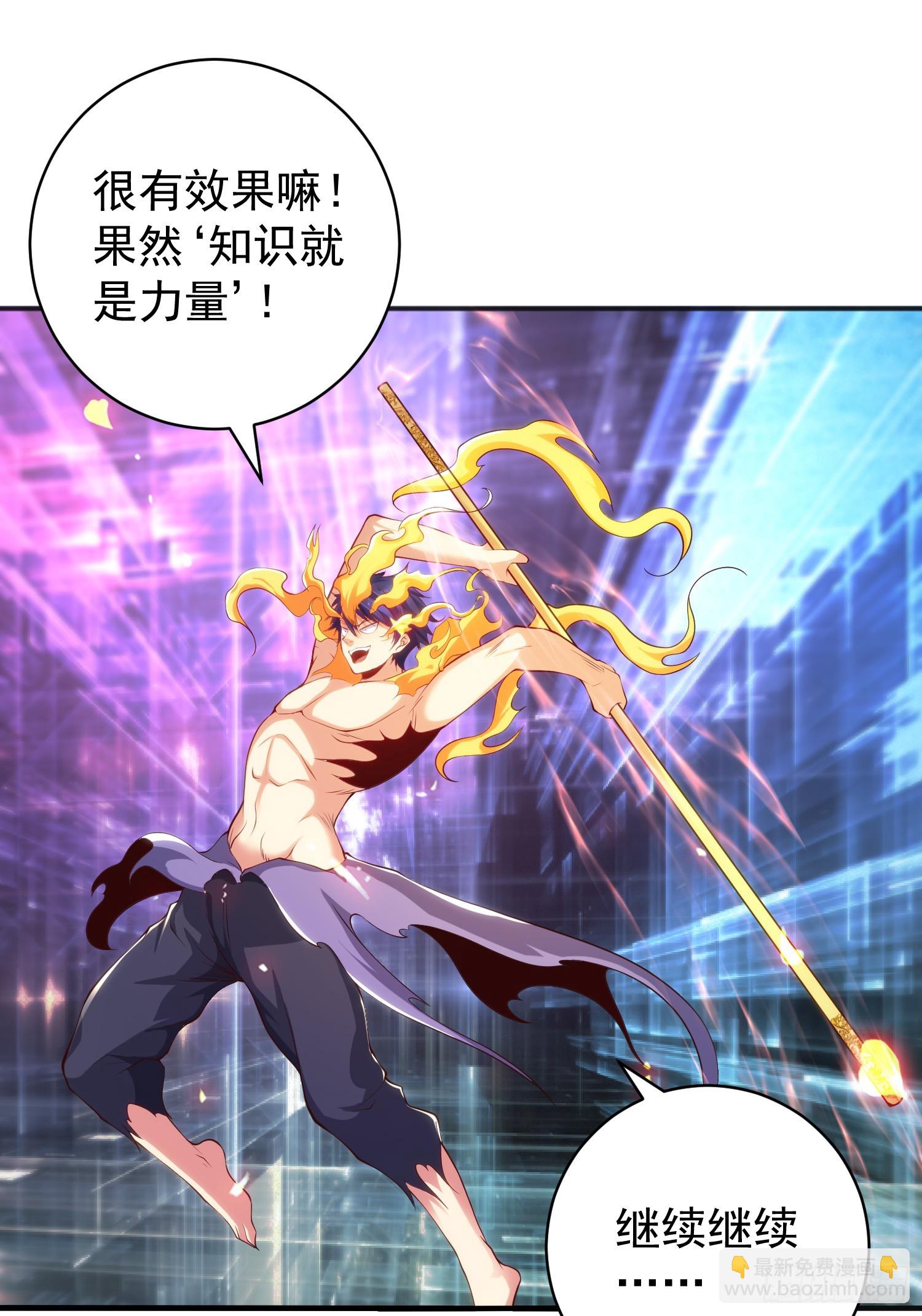 第97话 终焉！最强的骑士踢(1/2)-第98话