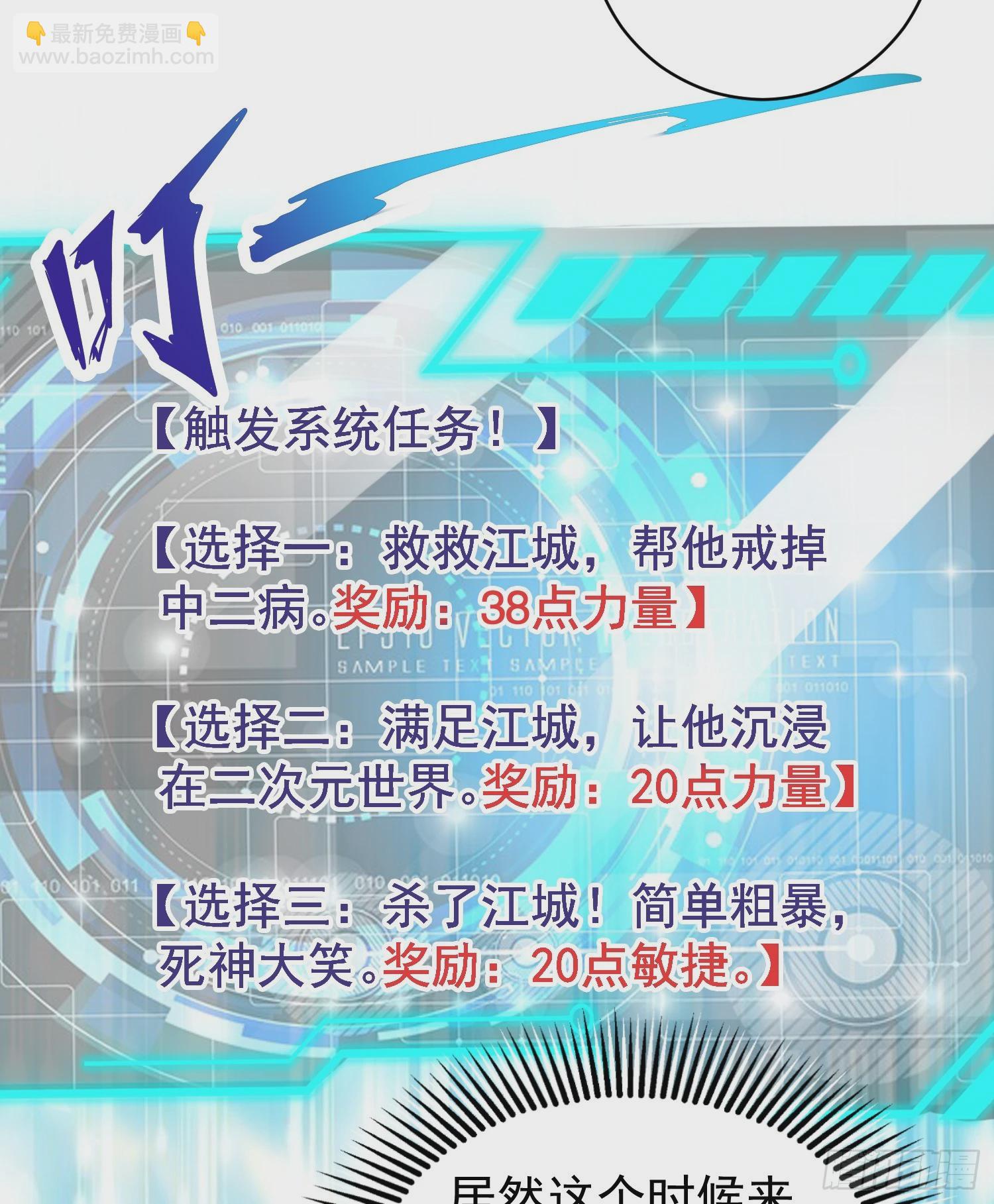 第97话 终焉！最强的骑士踢(1/2)-第98话