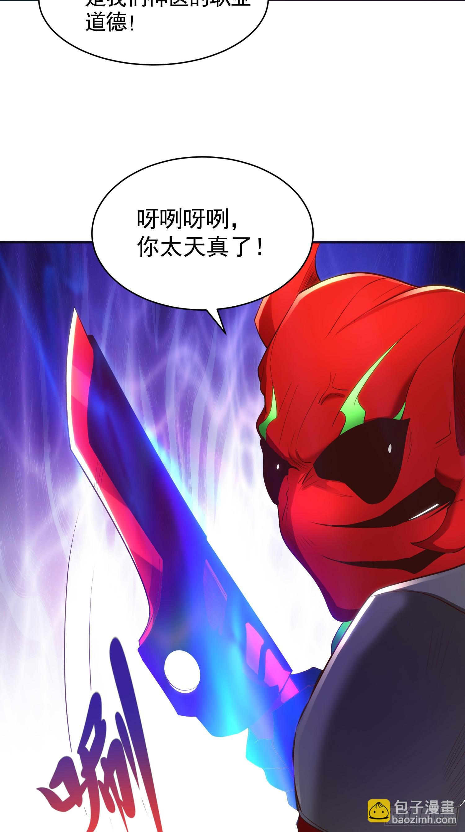 第97话 终焉！最强的骑士踢(1/2)-第98话