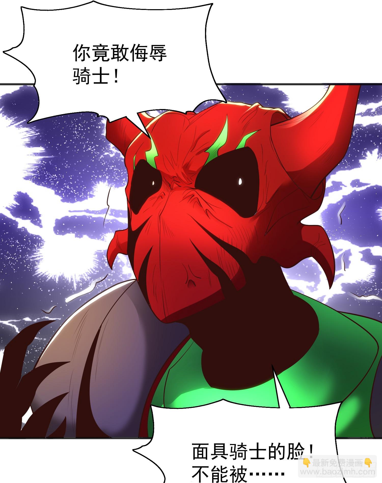 第97话 终焉！最强的骑士踢(1/2)-第98话