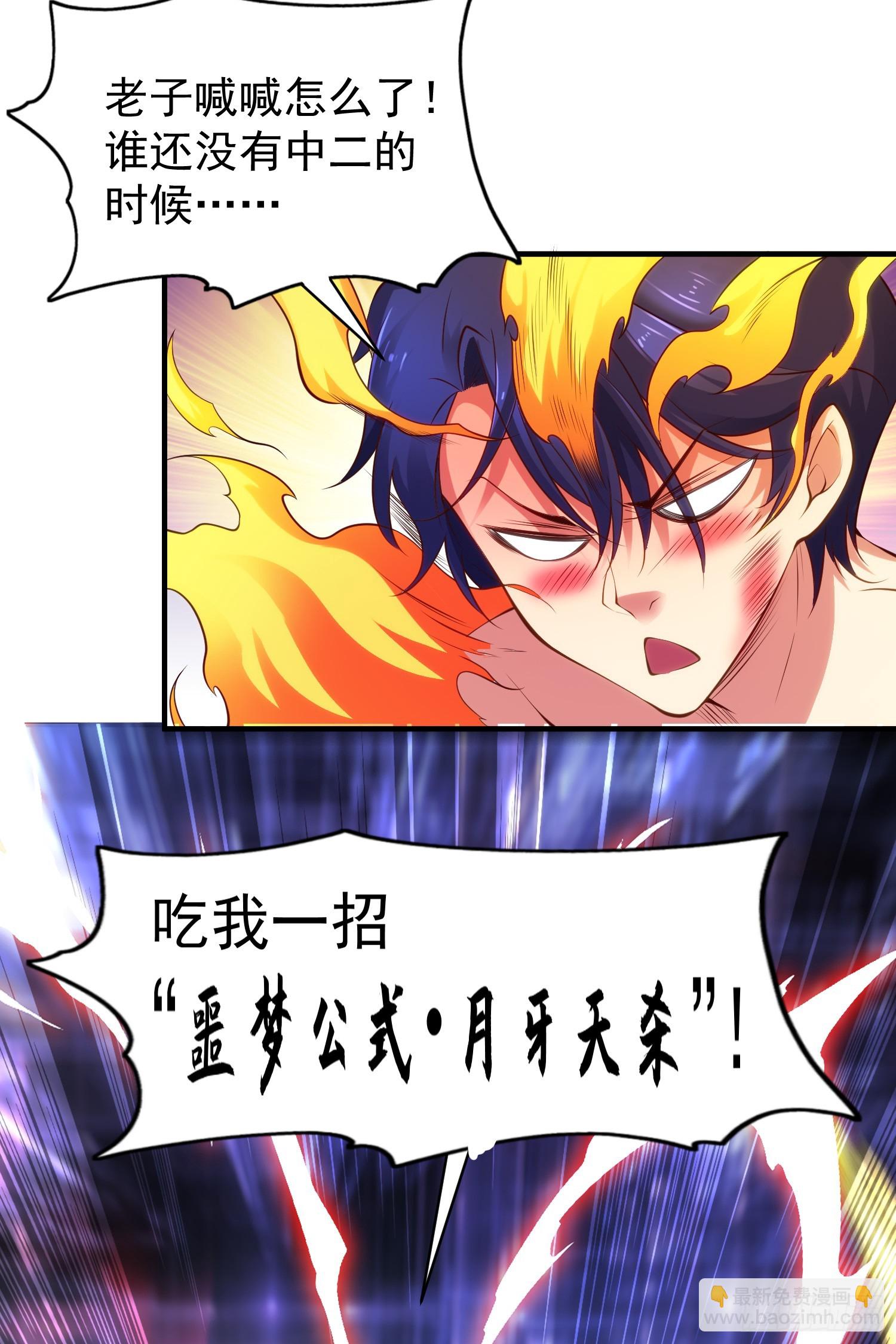 第97话 终焉！最强的骑士踢(1/2)-第98话