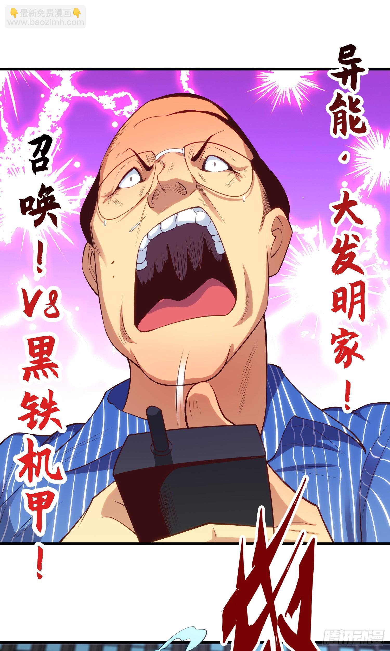 第99话 蓝色妖姬VS大发明家(1/2)-第100话