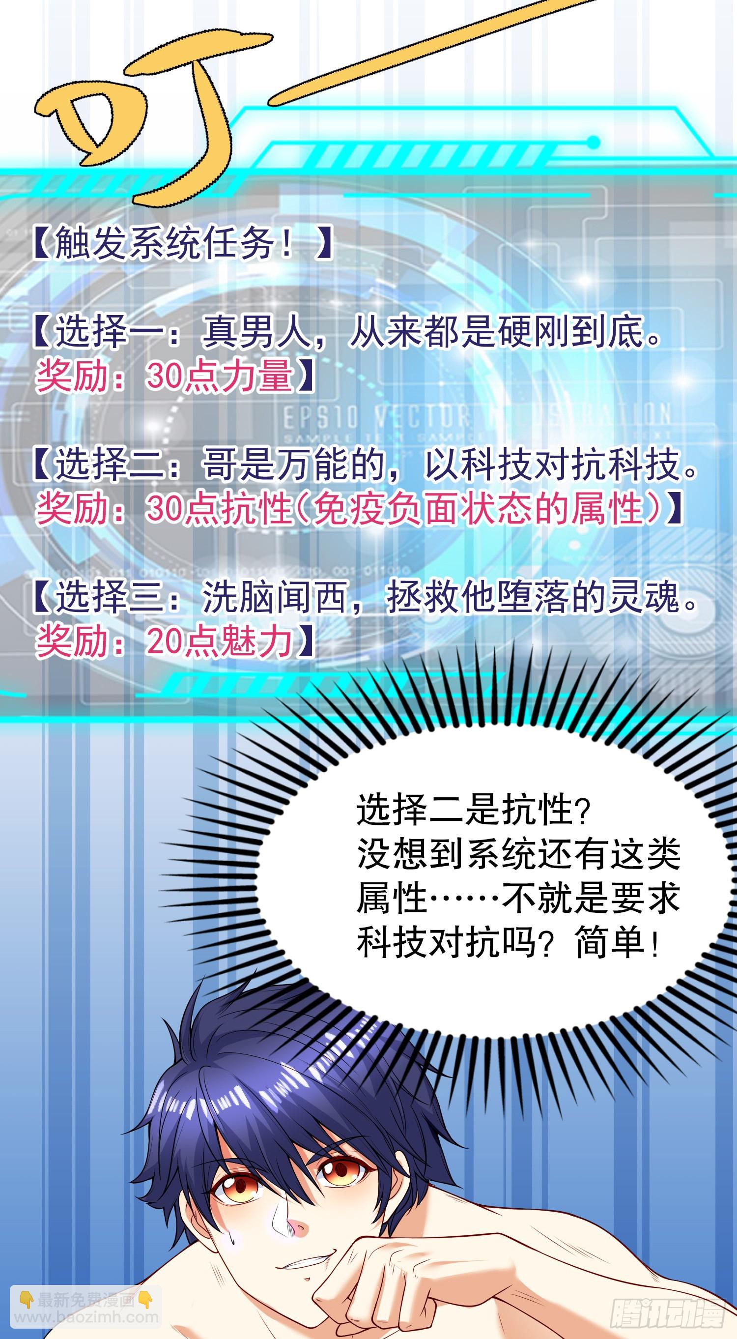 第99话 蓝色妖姬VS大发明家(1/2)-第100话