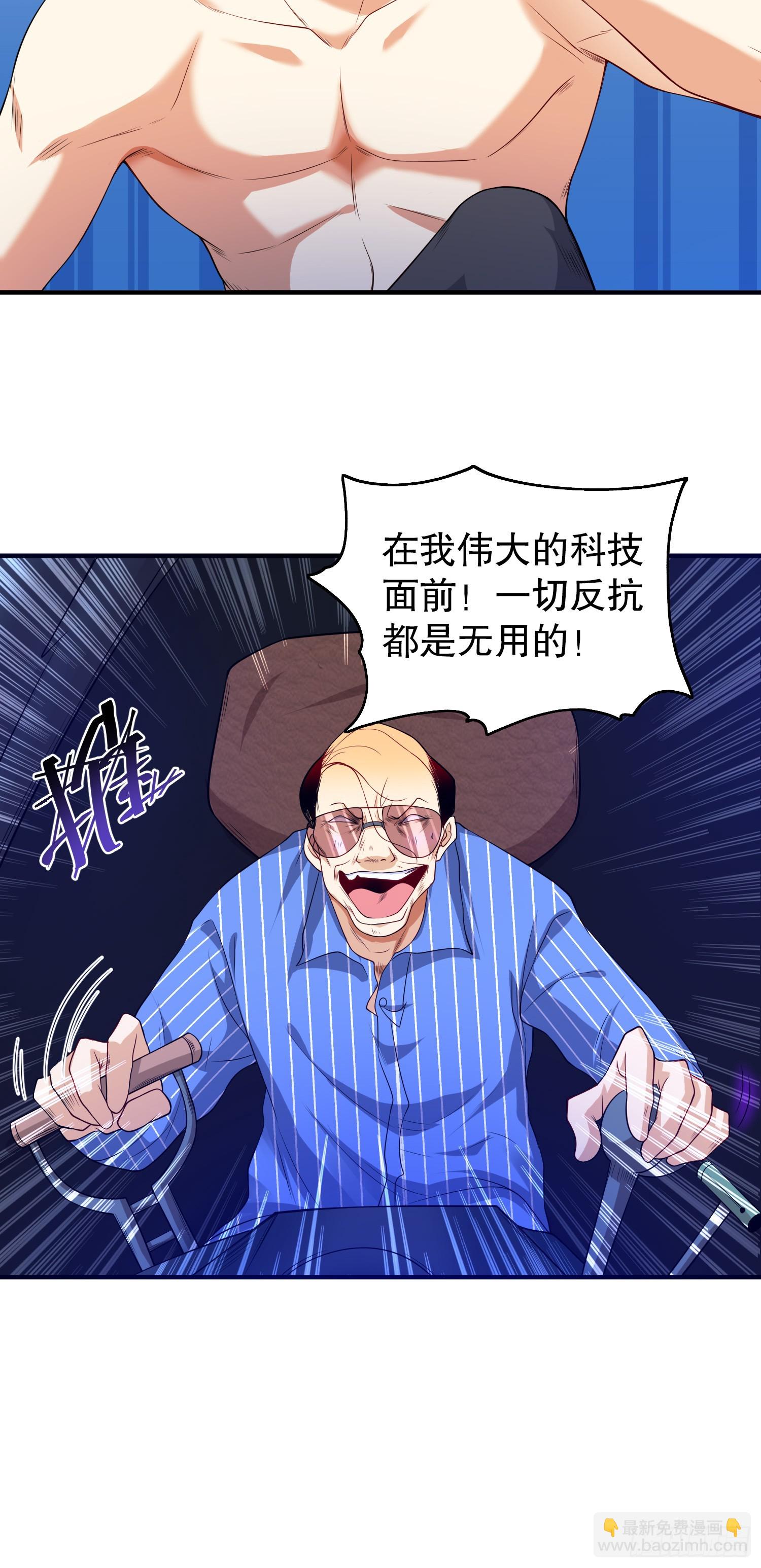 第99话 蓝色妖姬VS大发明家(1/2)-第100话