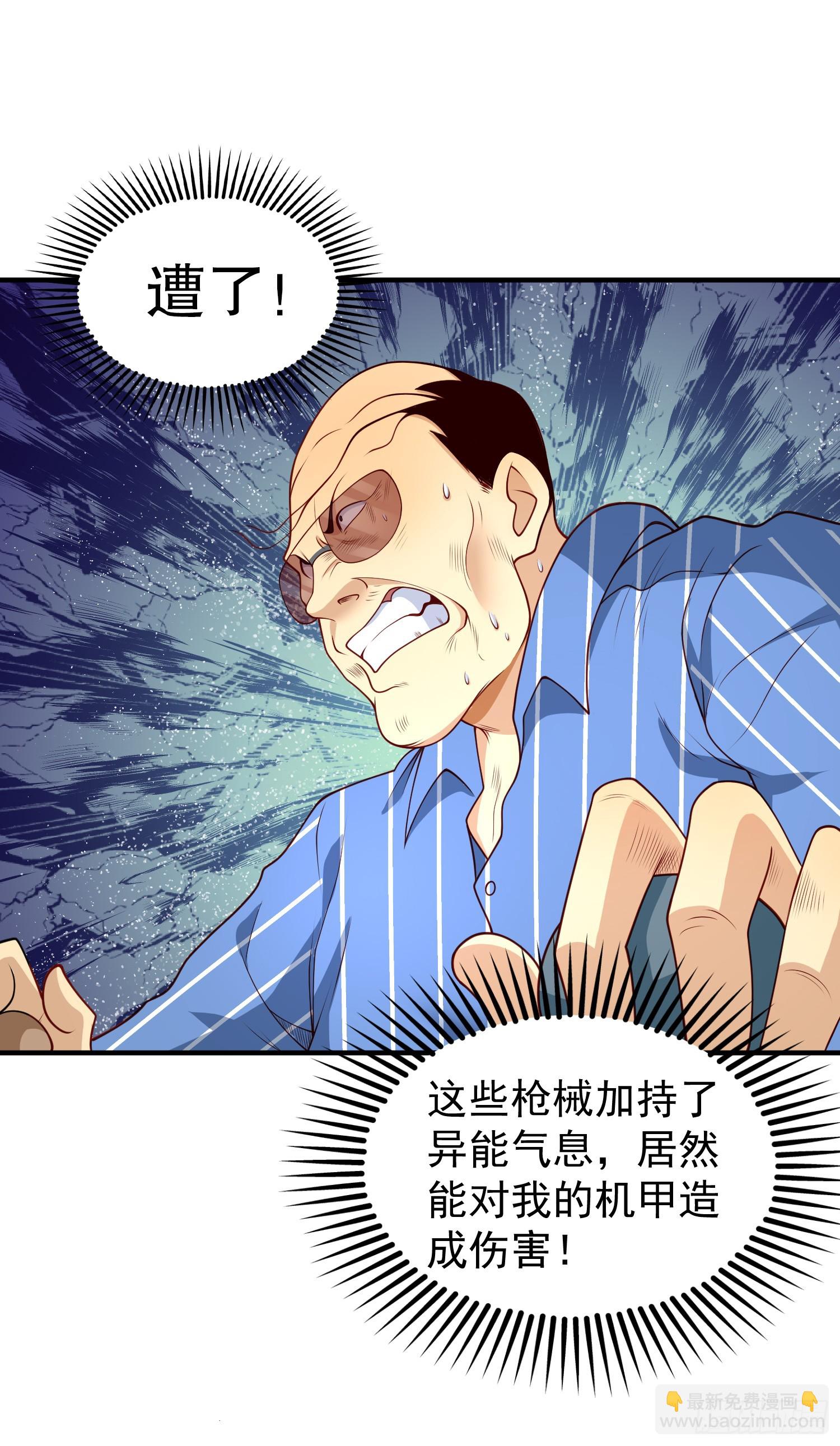 第99话 蓝色妖姬VS大发明家(1/2)-第100话