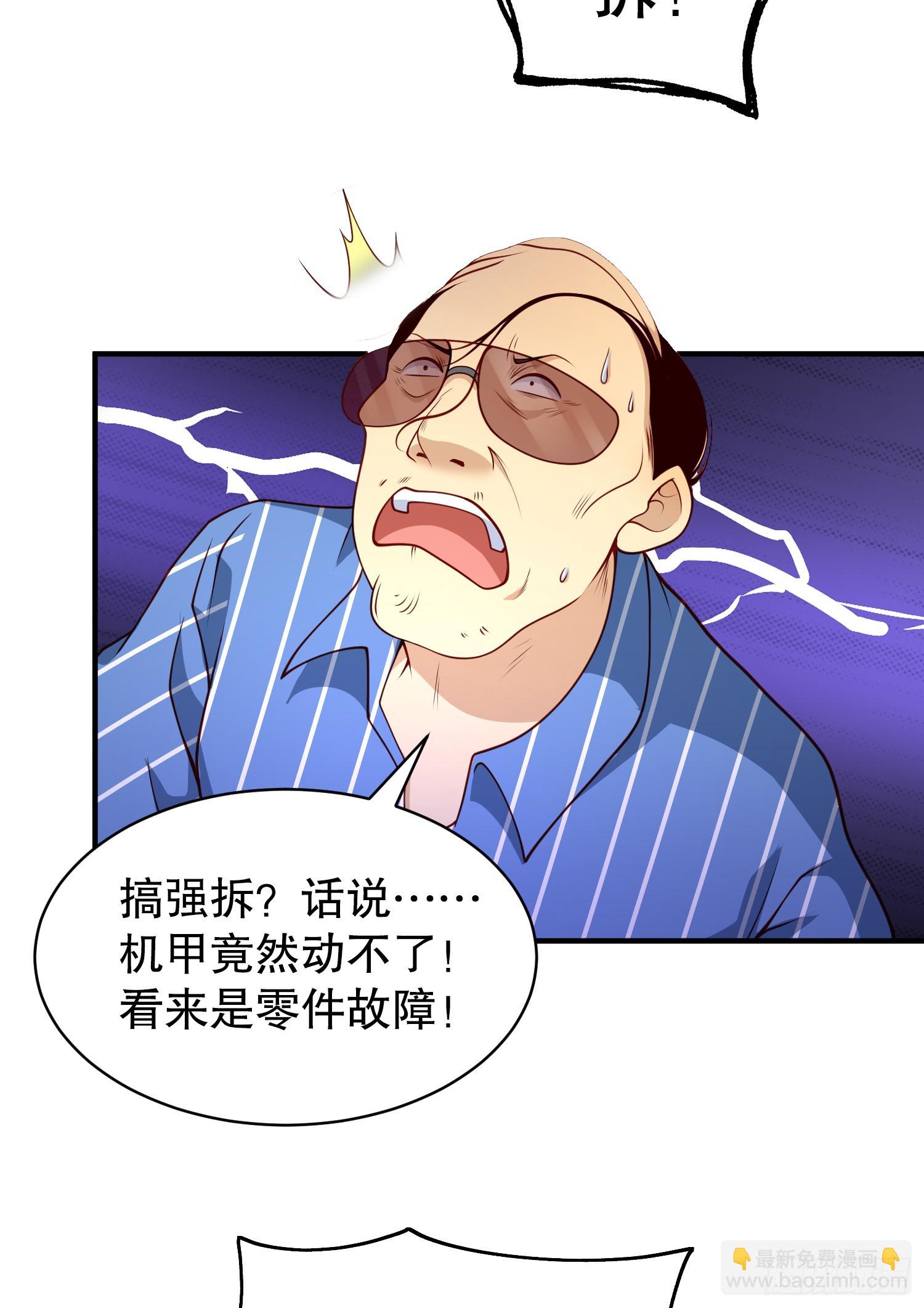 第99话 蓝色妖姬VS大发明家(1/2)-第100话