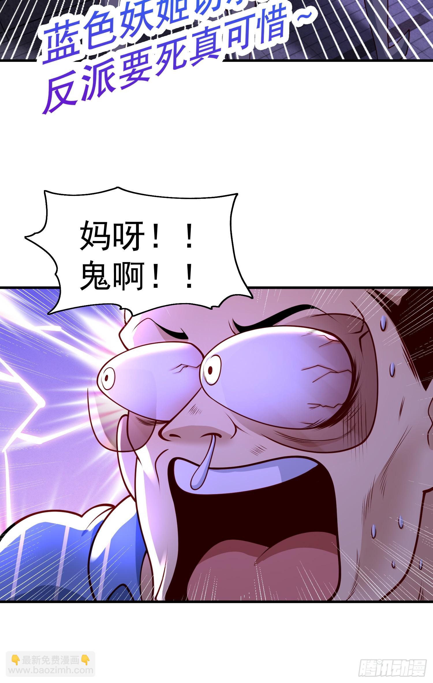第99话 蓝色妖姬VS大发明家(1/2)-第100话