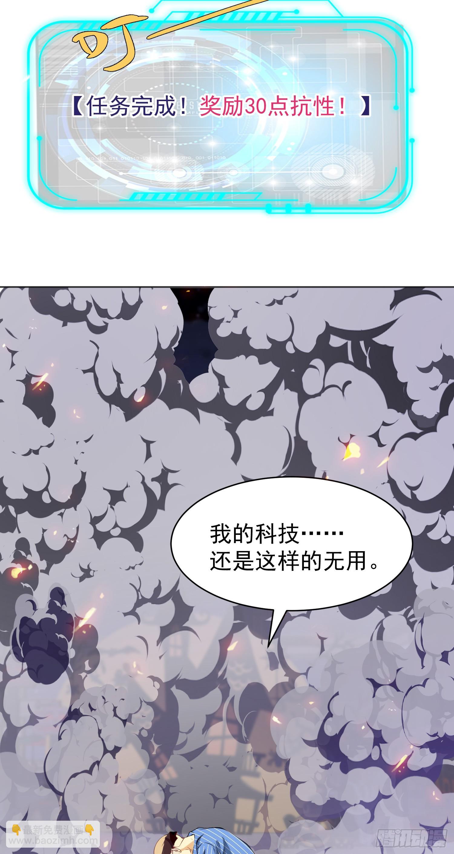 第99话 蓝色妖姬VS大发明家(1/2)-第100话