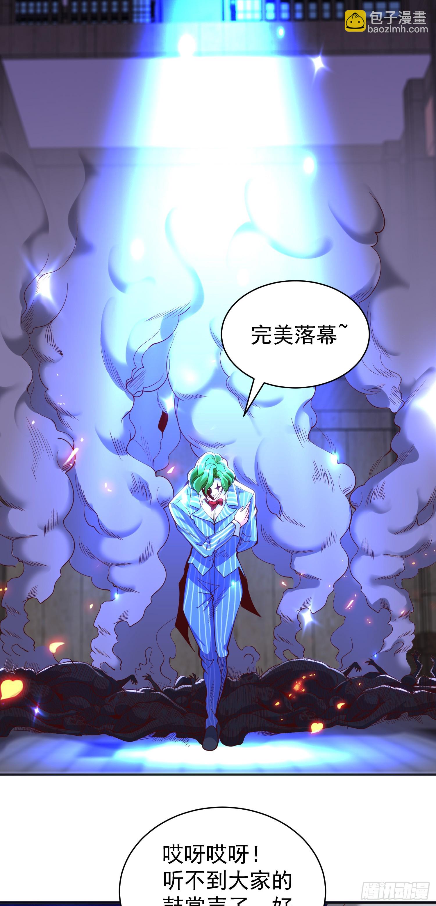 第99话 蓝色妖姬VS大发明家(1/2)-第100话
