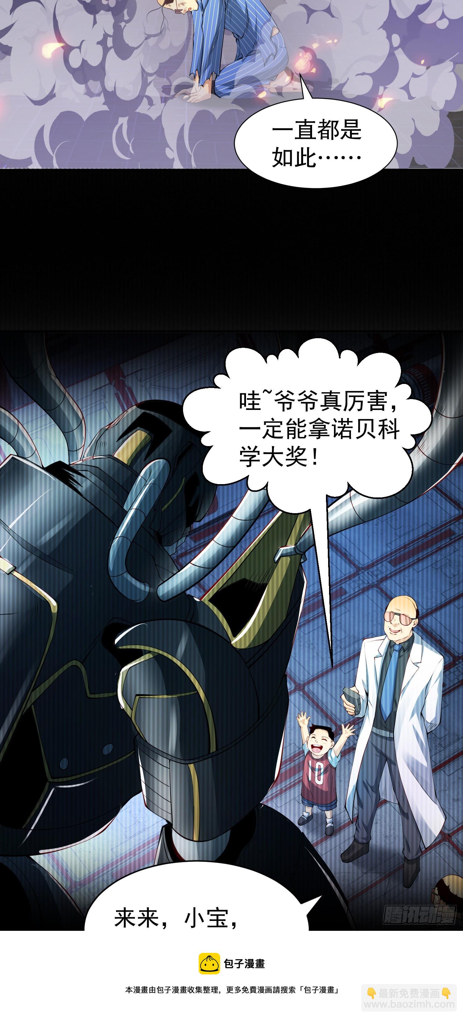 第99话 蓝色妖姬VS大发明家(1/2)-第100话
