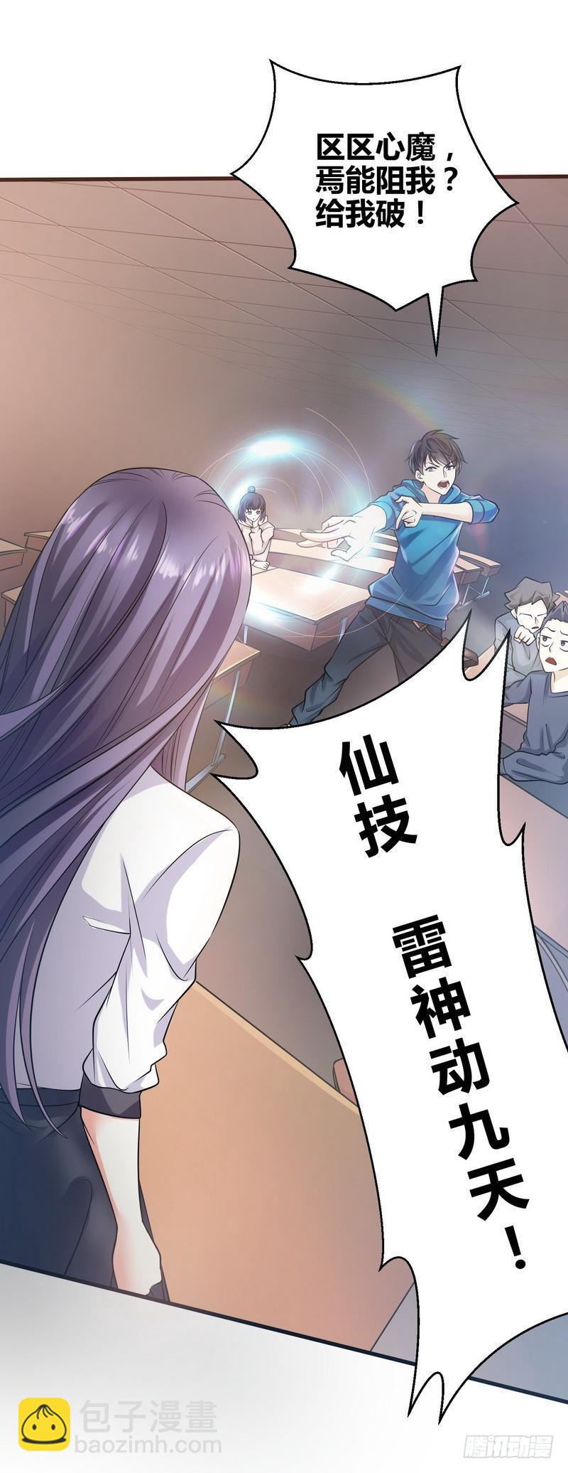 第1话 你是不是想造反-第2话