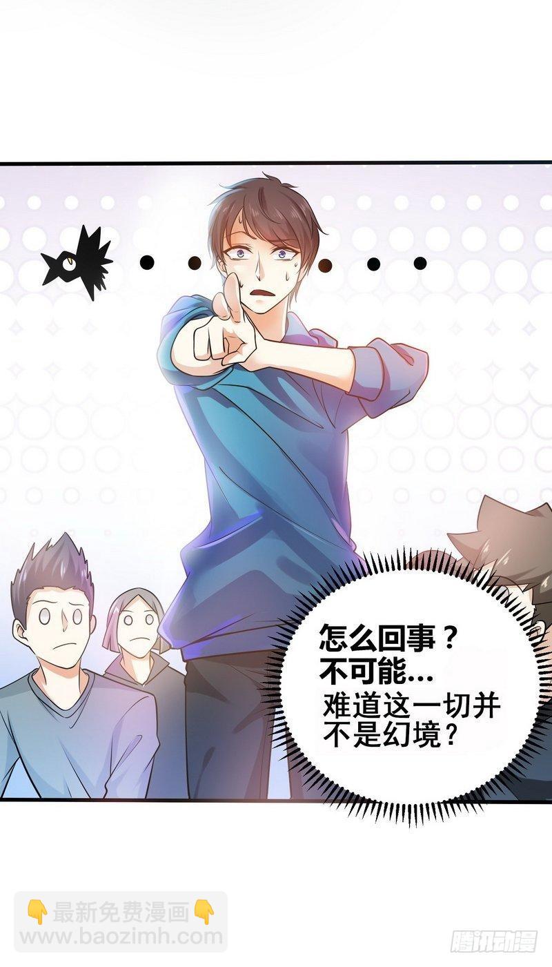 第1话 你是不是想造反-第2话