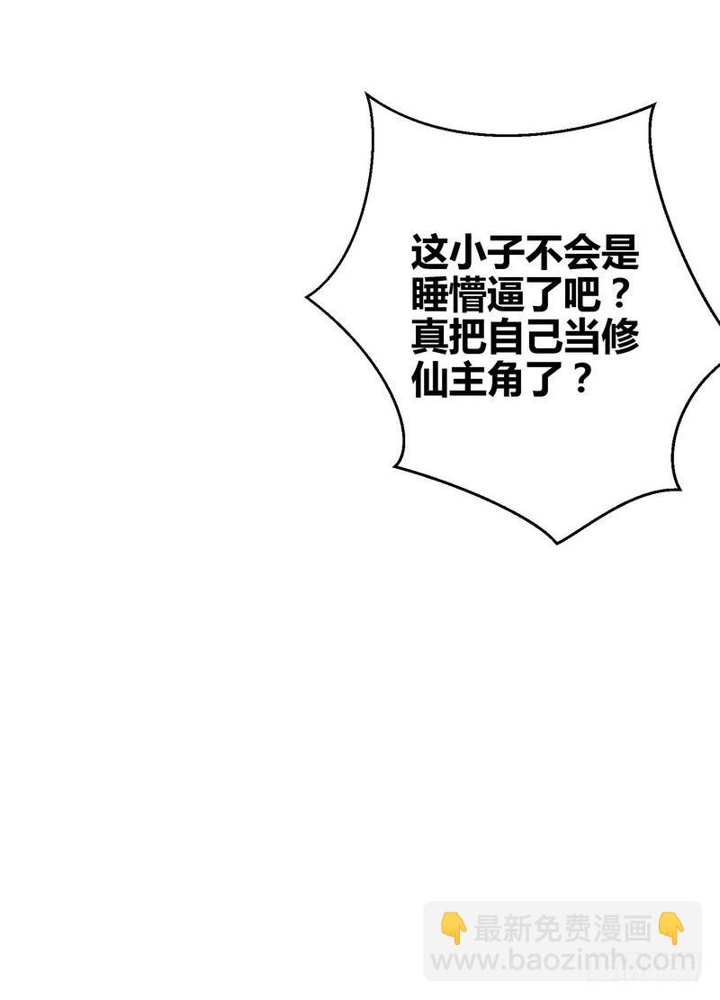 第1话 你是不是想造反-第2话