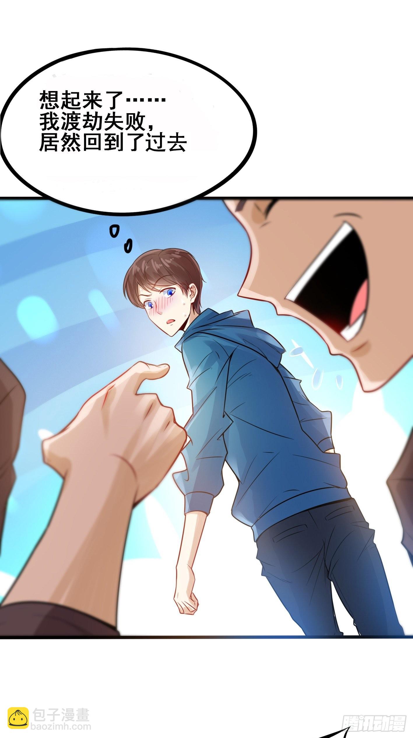第1话 你是不是想造反-第2话