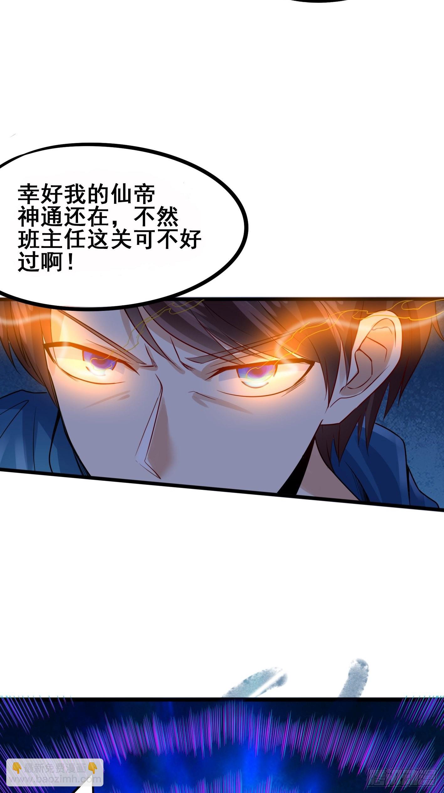 第1话 你是不是想造反-第2话