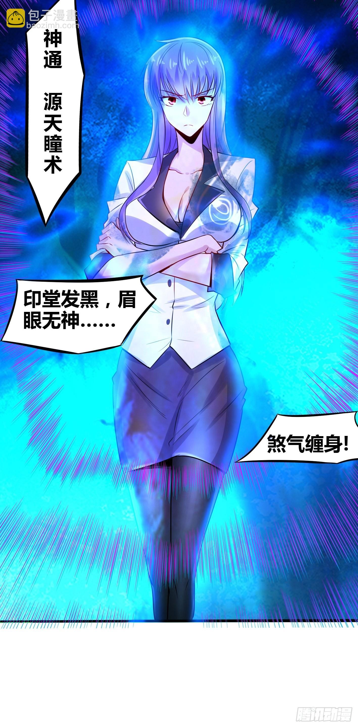 第1话 你是不是想造反-第2话