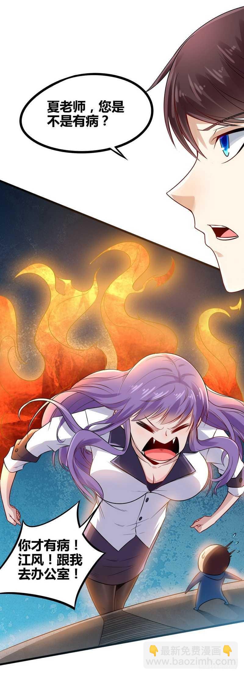 第1话 你是不是想造反-第2话