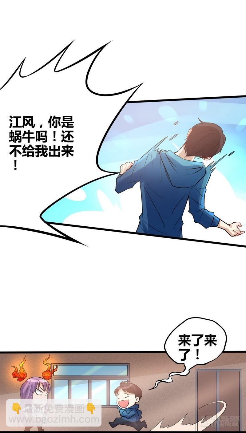 第1话 你是不是想造反-第2话