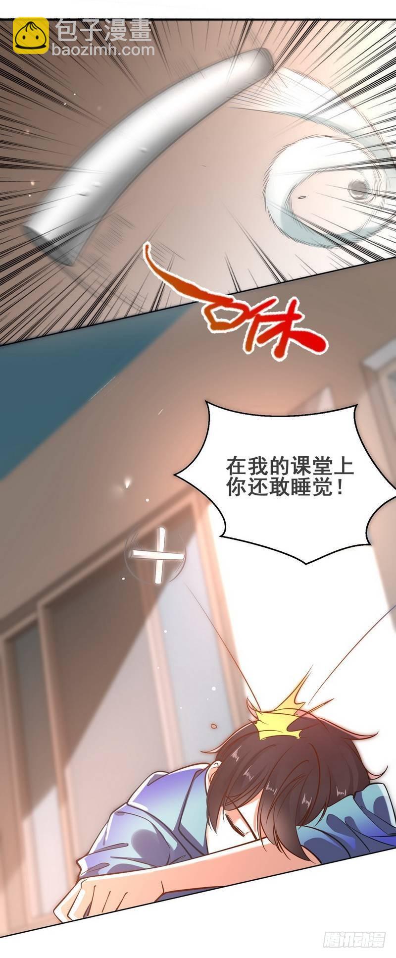 第1话 你是不是想造反-第2话
