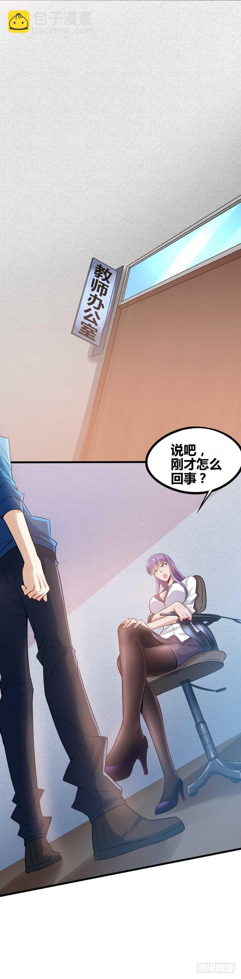 第1话 你是不是想造反-第2话
