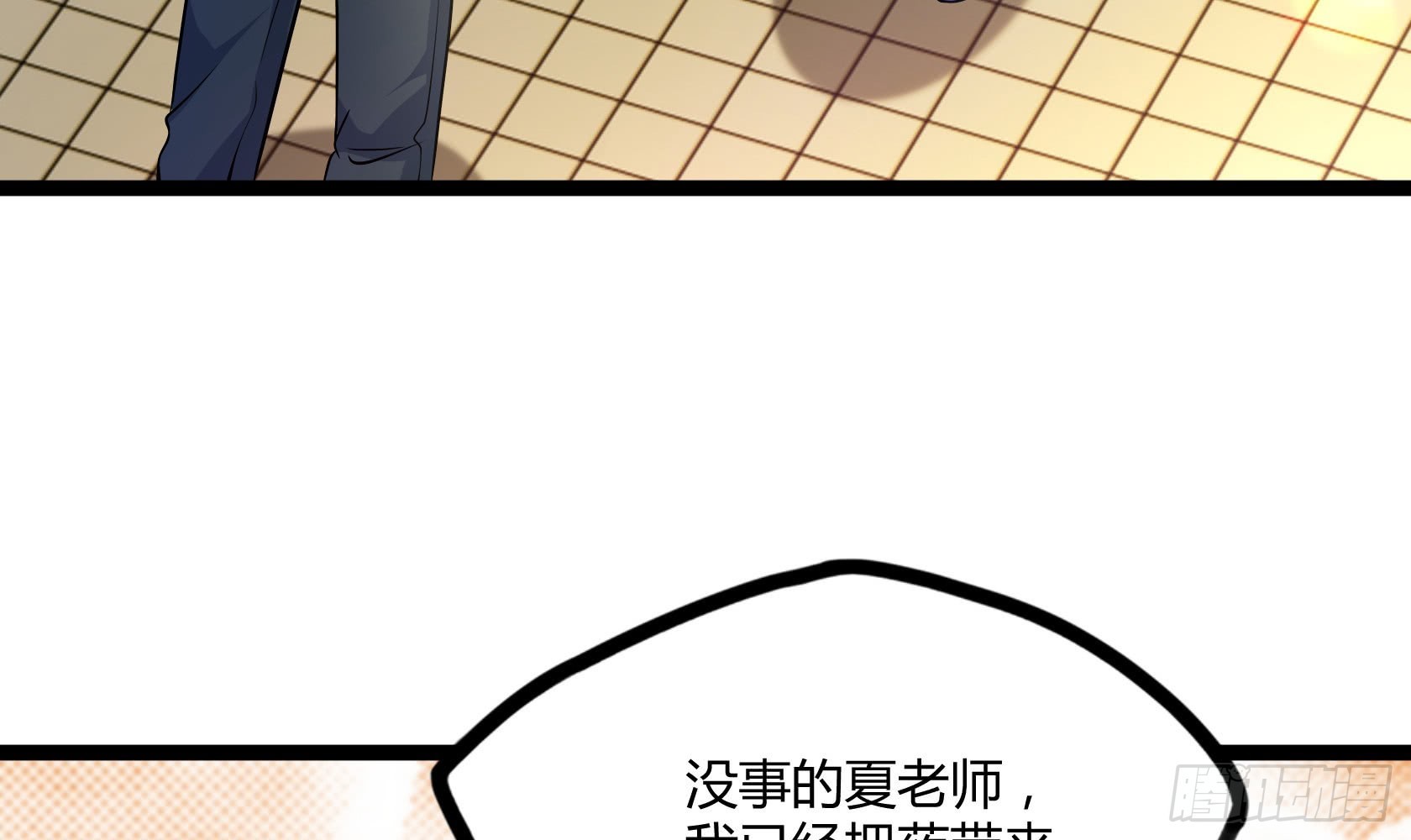 第13话 夏老师的邀请(1/2)-第14话