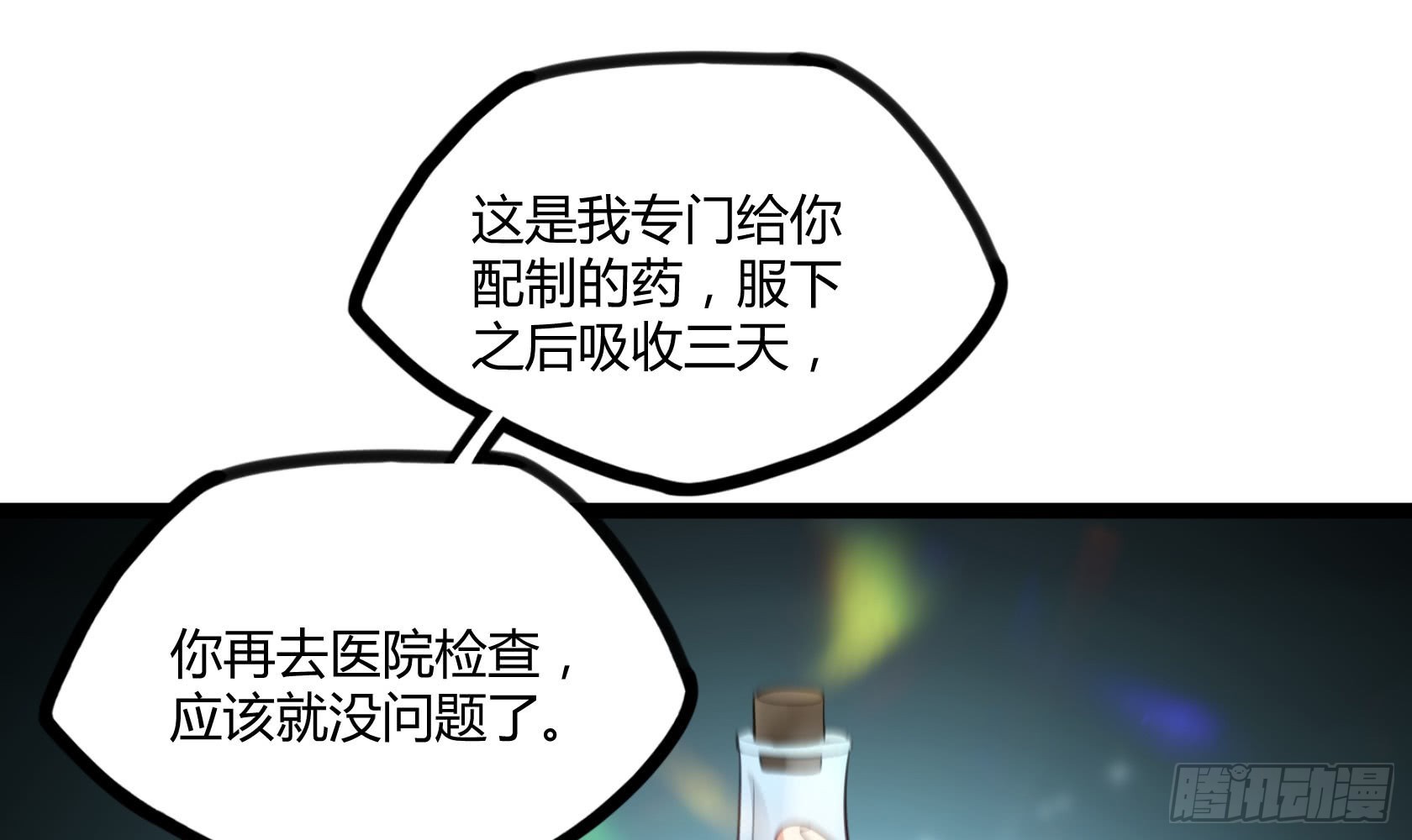 第13话 夏老师的邀请(1/2)-第14话