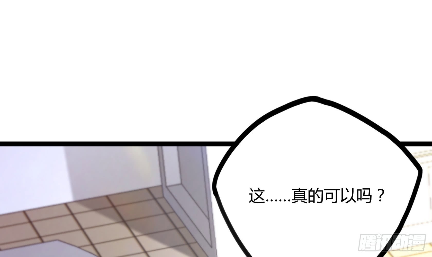 第13话 夏老师的邀请(1/2)-第14话
