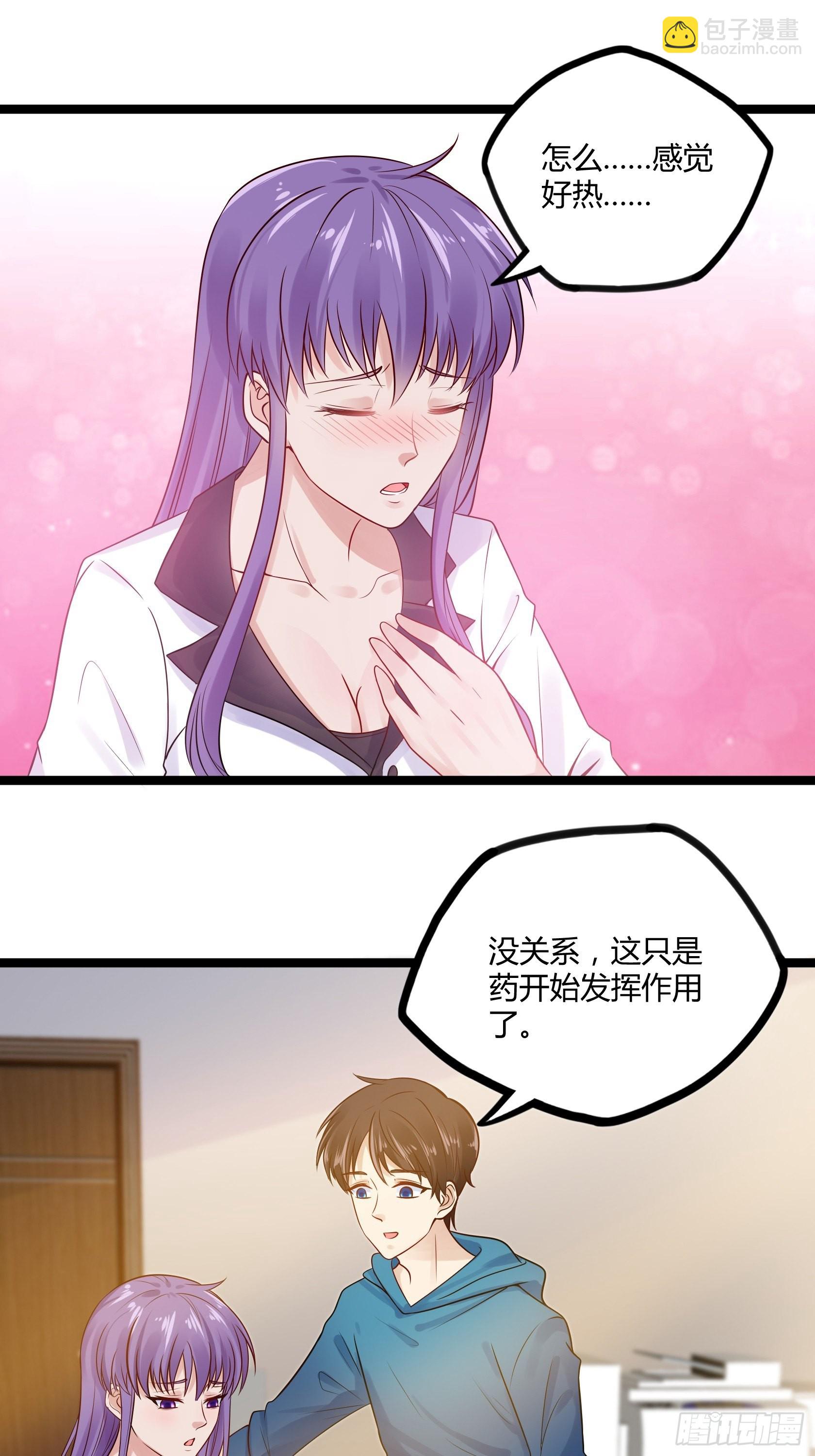 第13话 夏老师的邀请(1/2)-第14话