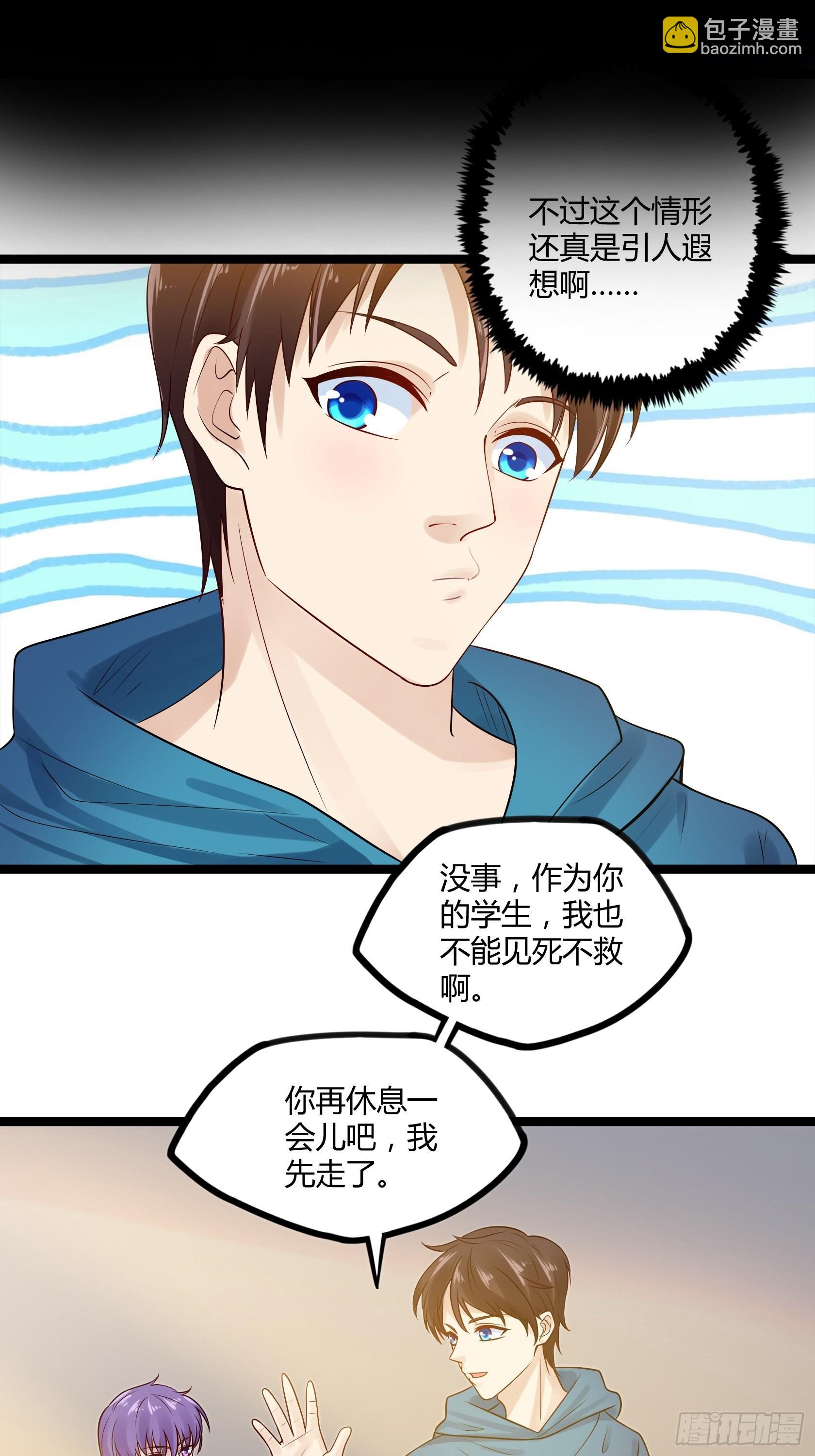 第13话 夏老师的邀请(1/2)-第14话