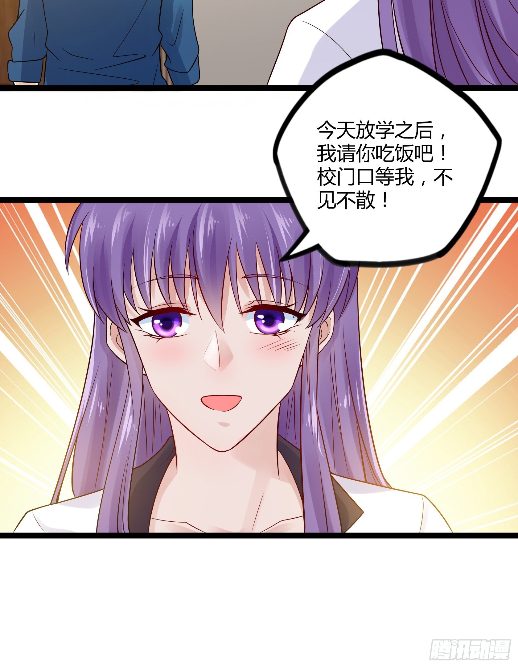 第13话 夏老师的邀请(1/2)-第14话