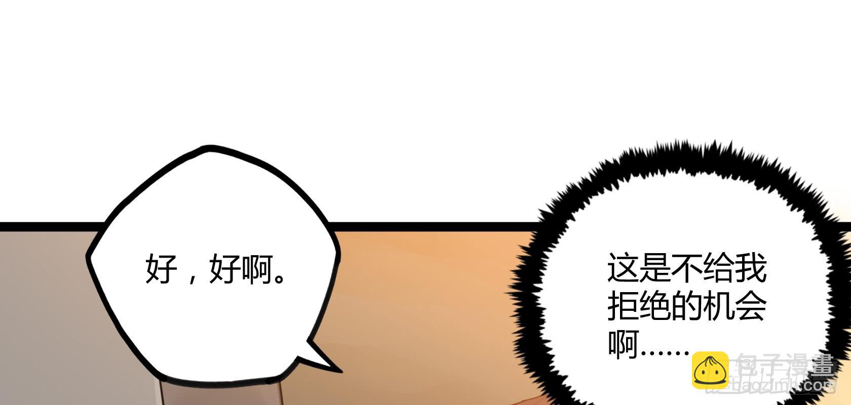 第13话 夏老师的邀请(1/2)-第14话