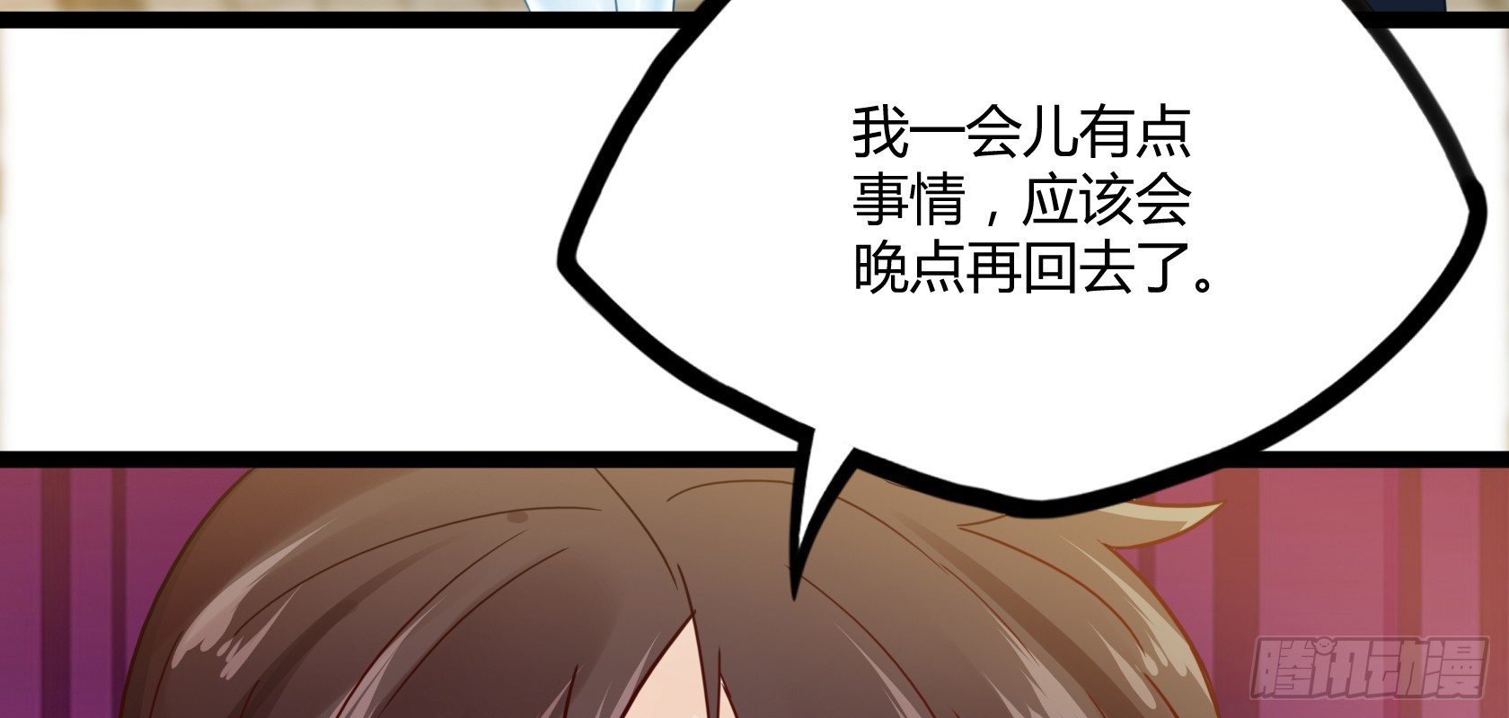 第13话 夏老师的邀请(1/2)-第14话