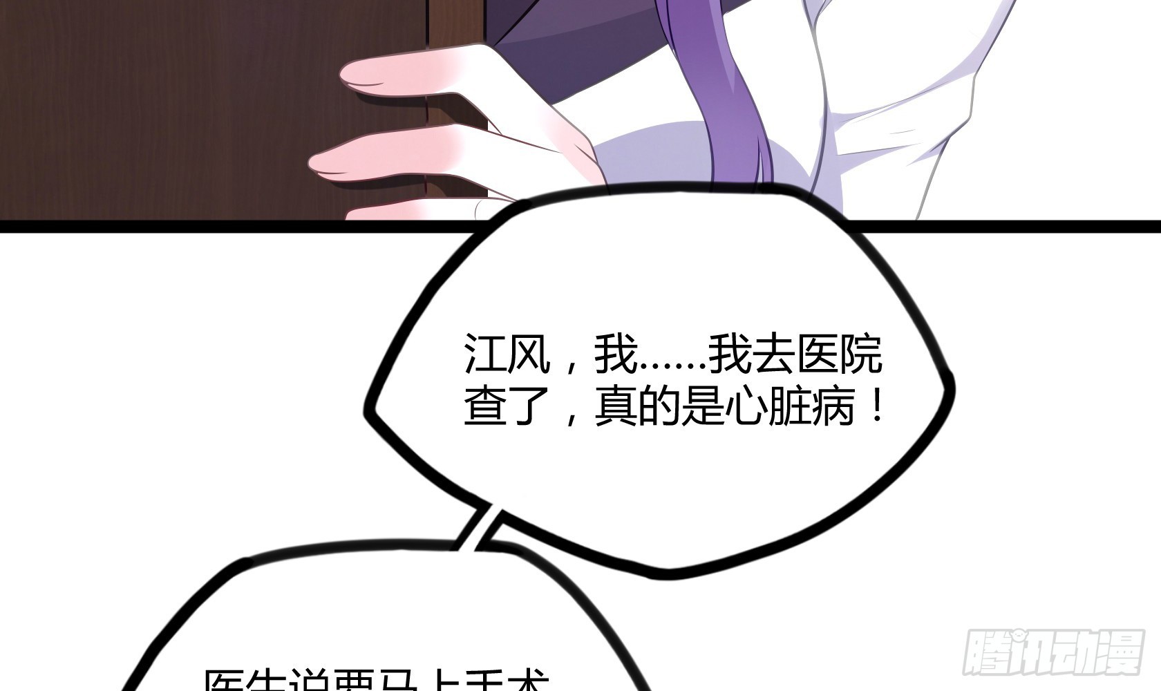 第13话 夏老师的邀请(1/2)-第14话