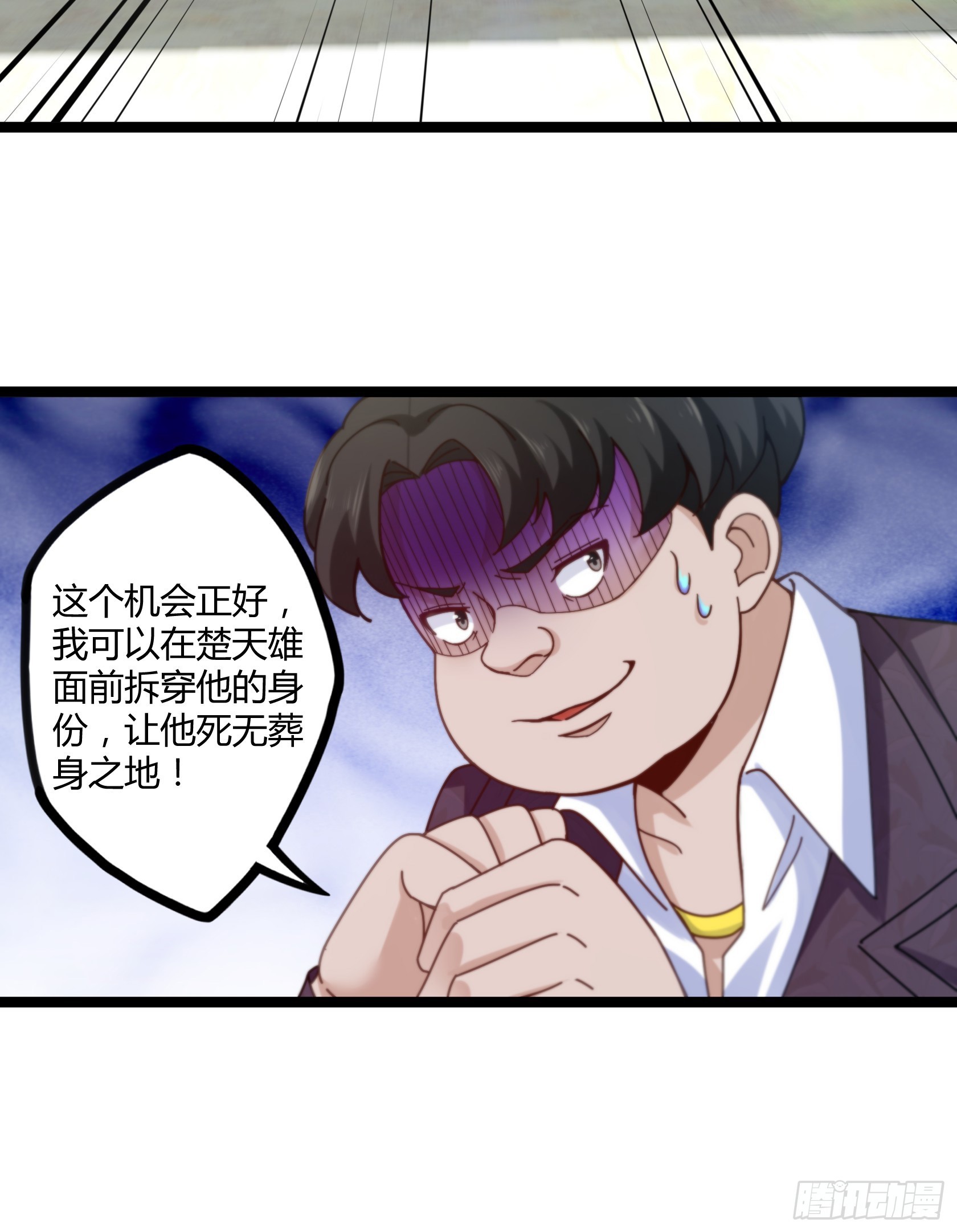 第15话 狗眼不识泰山-第16话