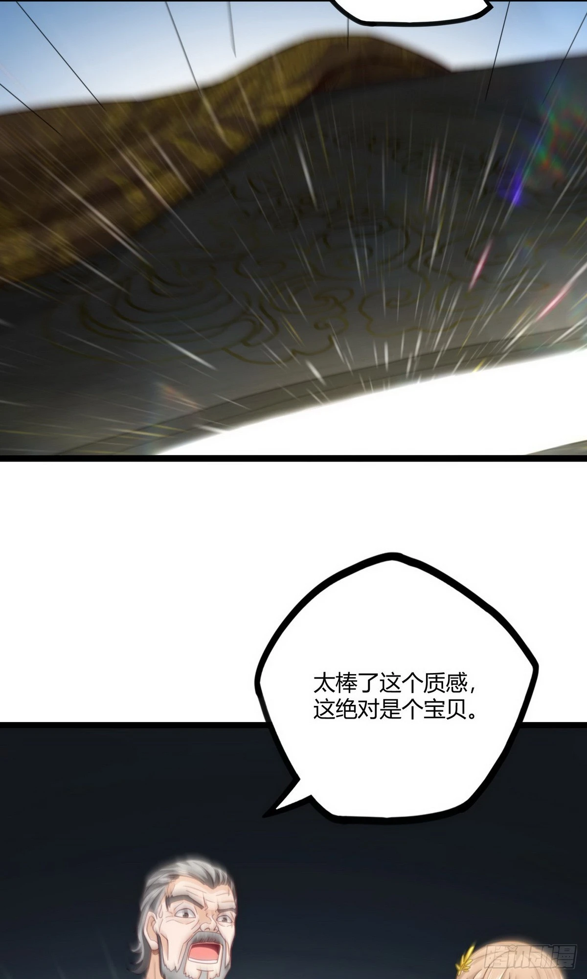 第17话 九霄环佩现世-第18话