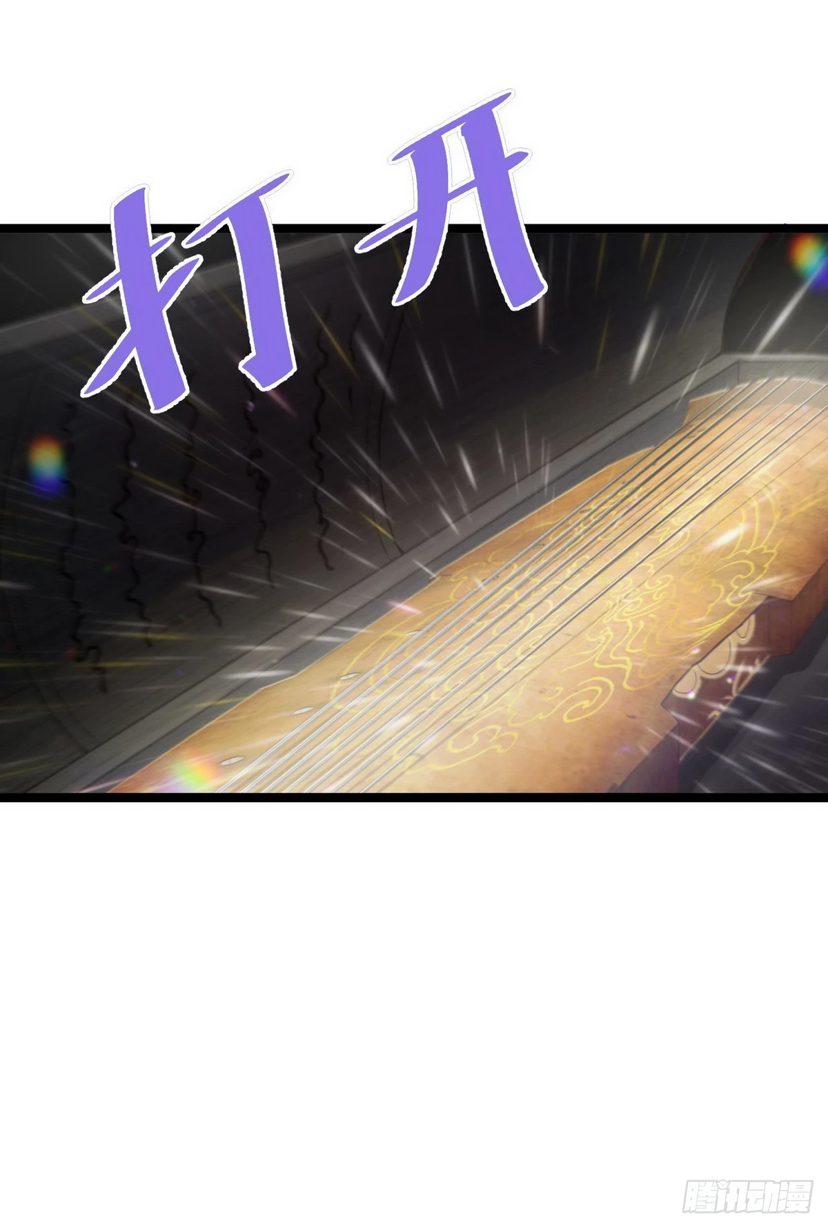 第17话 九霄环佩现世-第18话