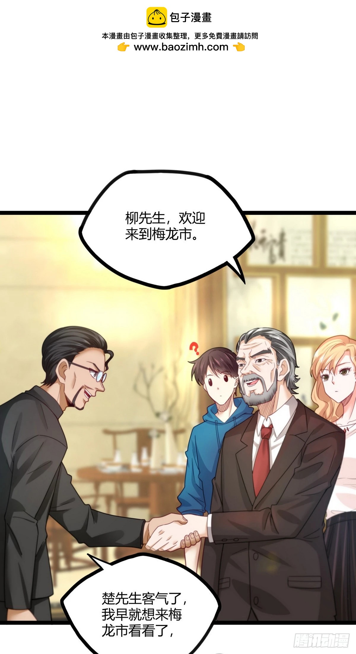第17话 九霄环佩现世-第18话