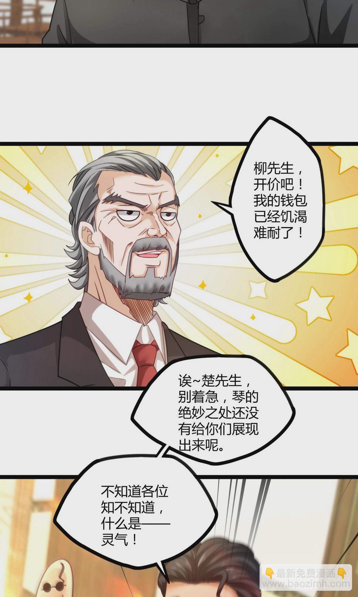 第17话 九霄环佩现世-第18话