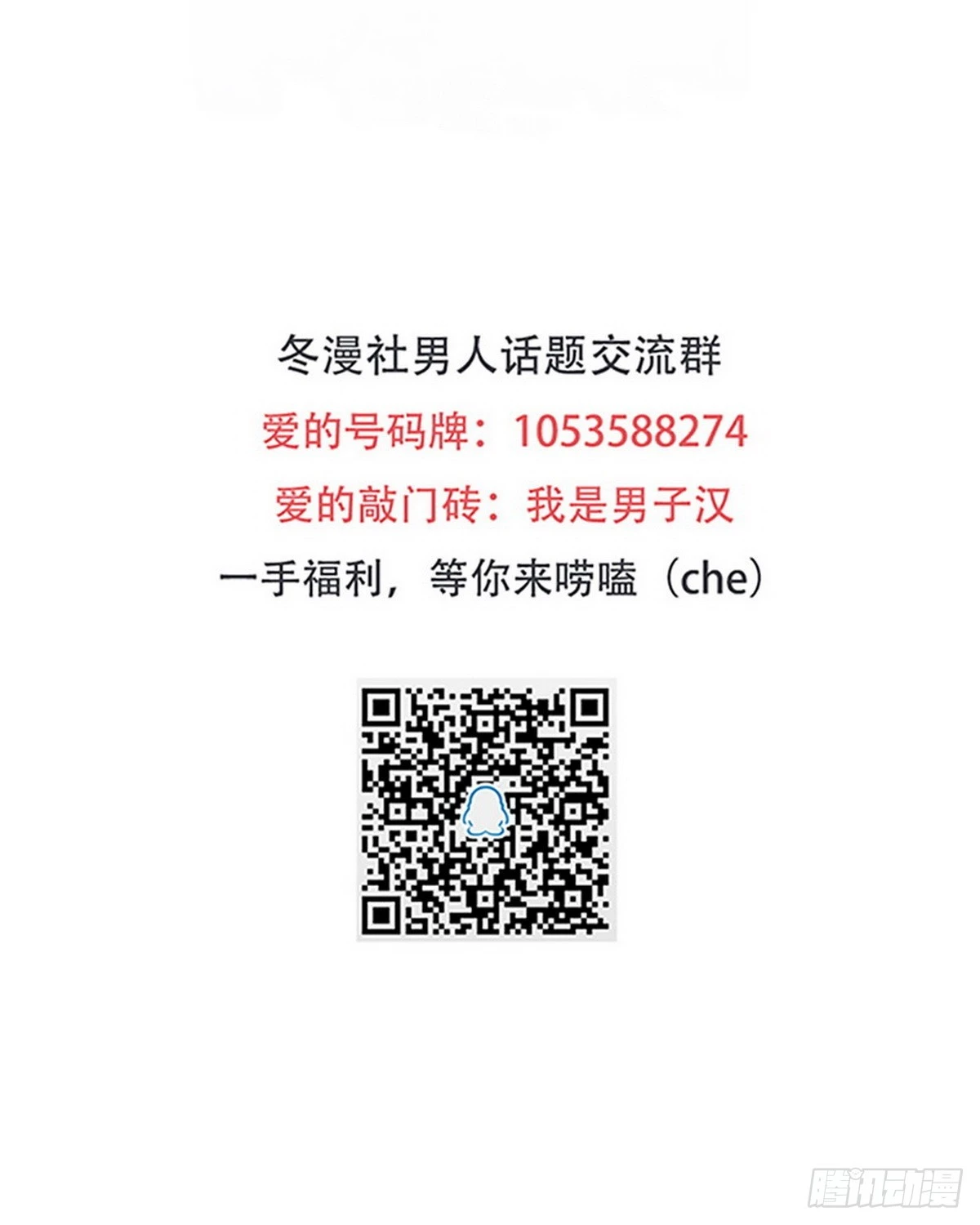 第17话 九霄环佩现世-第18话