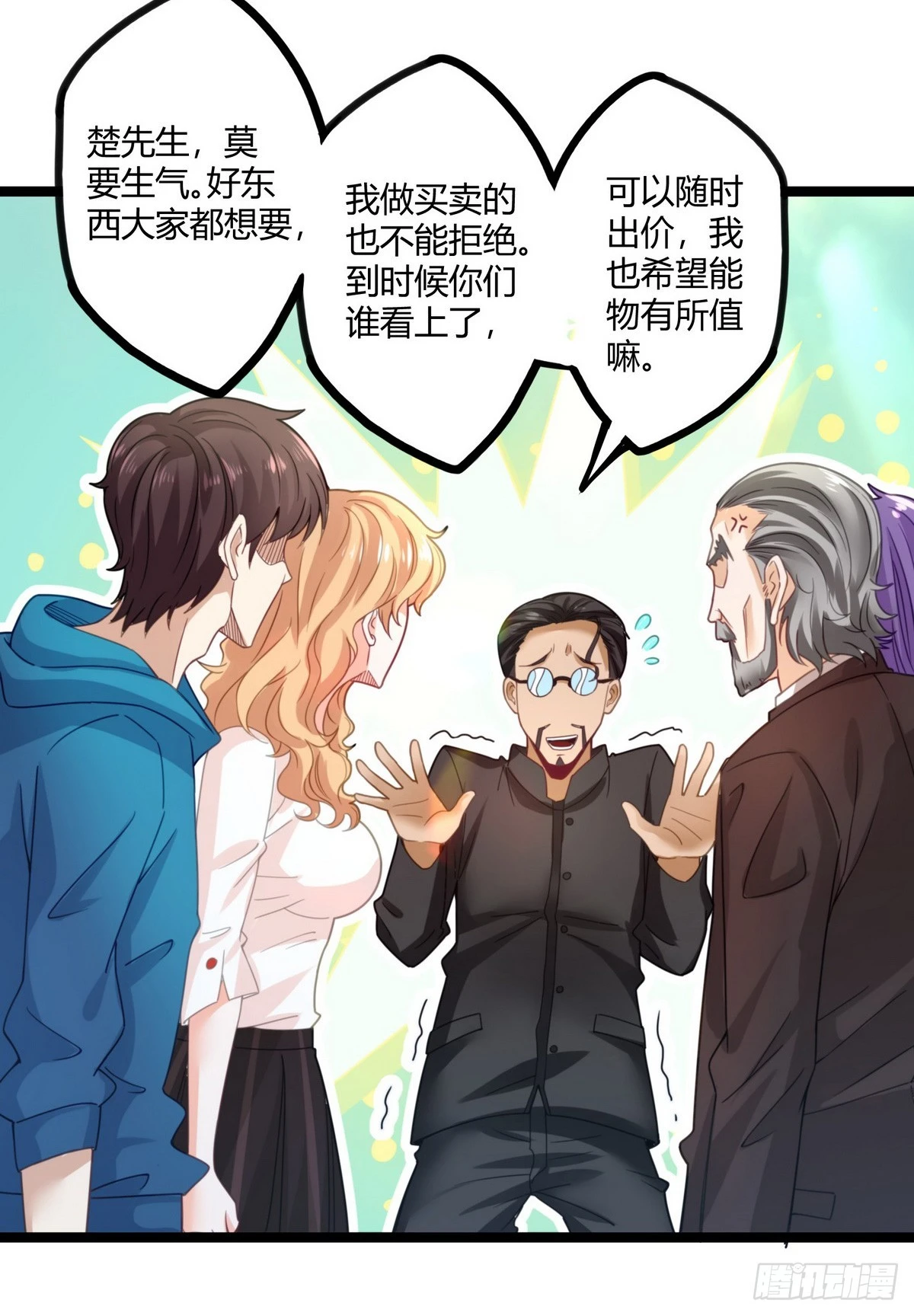 第17话 九霄环佩现世-第18话