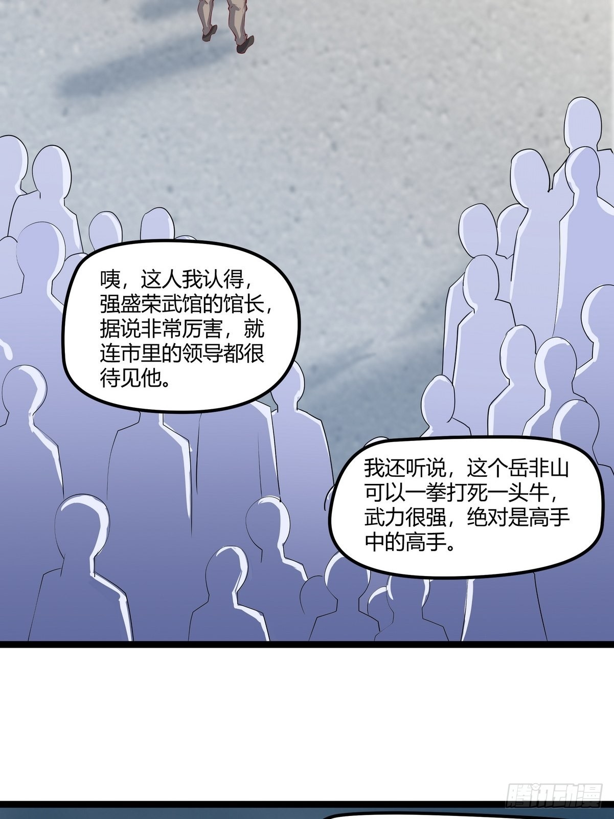 第25话 约战-第26话
