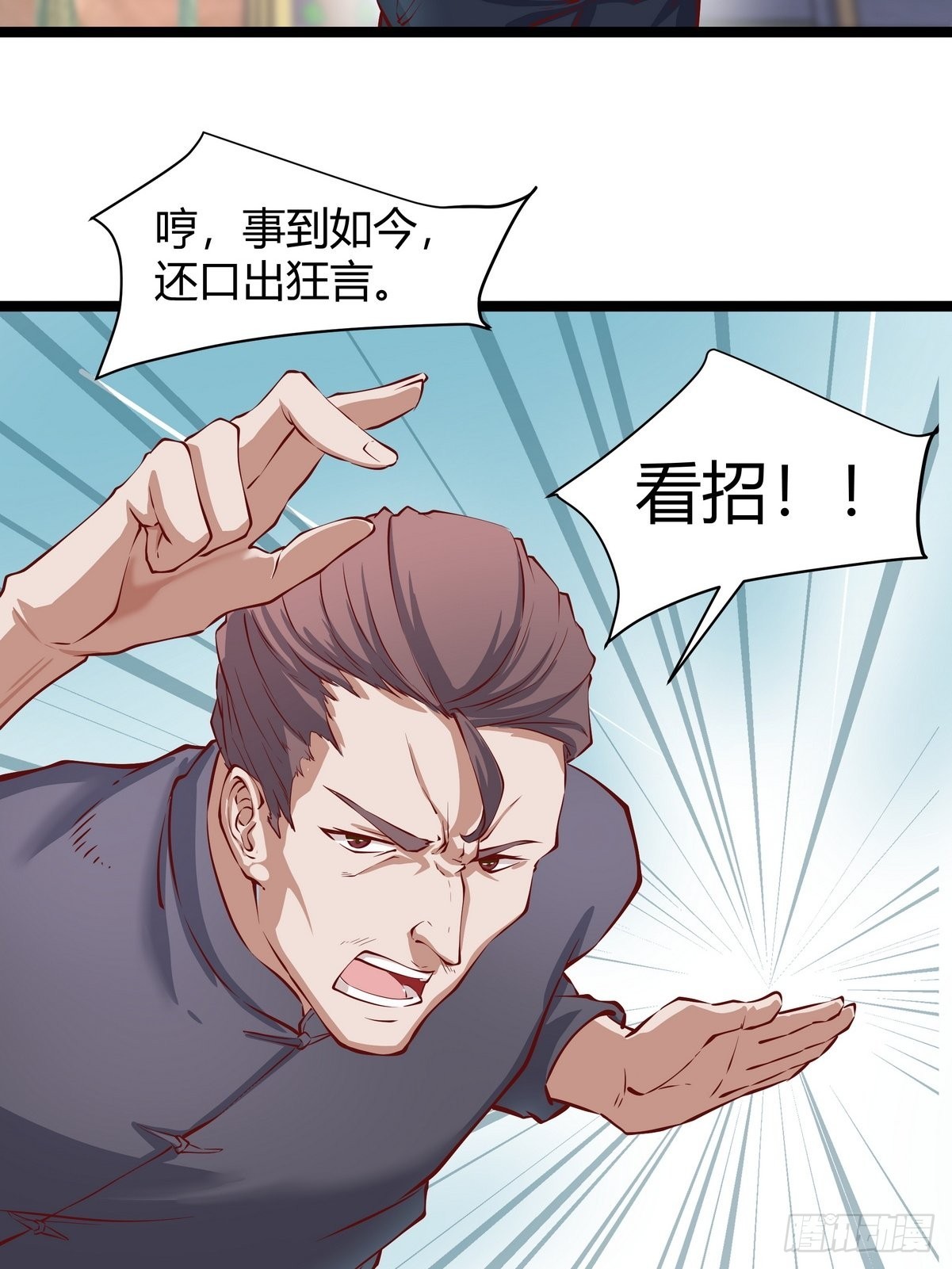 第25话 约战-第26话