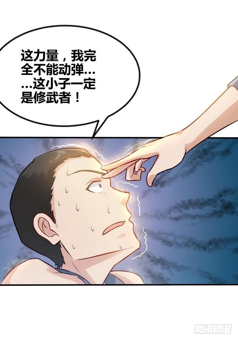 第3话 别叫我爸爸！-第4话