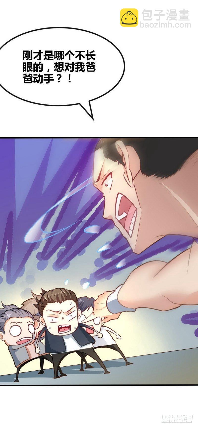 第3话 别叫我爸爸！-第4话